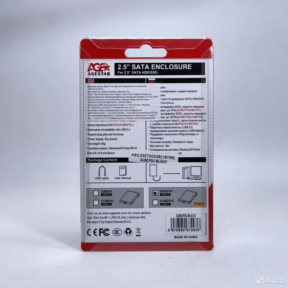 AgeStar 3UBCP3C, черный / USB 3.0 / Внешний корпус для HDD/SSD 2.5" / 3UBCP3C-BLACK - миниатюра 5