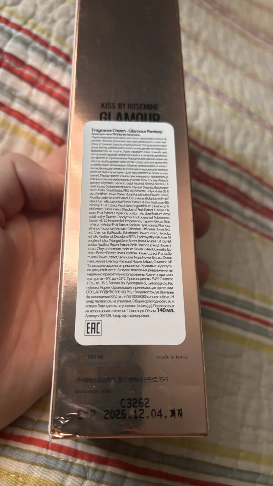 Новый крем glamour fantasy для тела - миниатюра 9