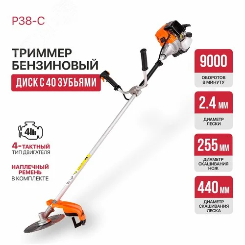 Триммер бензиновый P.I.T. P 38-С - изображение 1