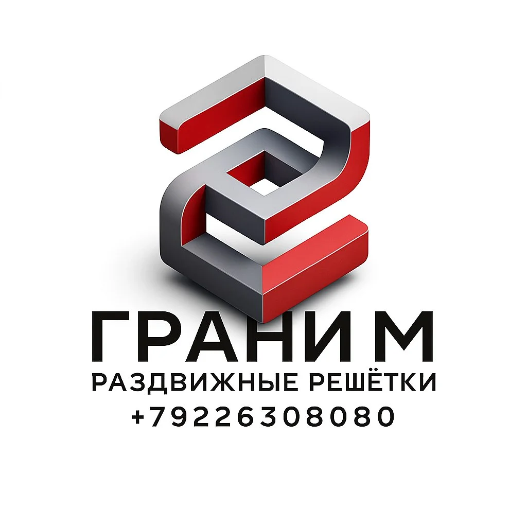 Раздвижные решётки на дверные и оконные проёмы - миниатюра 4