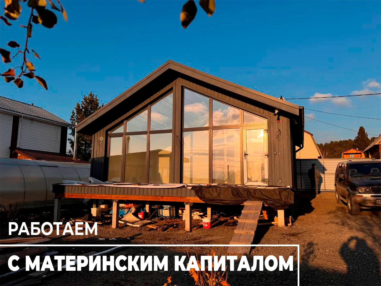 Каркасный дом в ипотеку - миниатюра 2