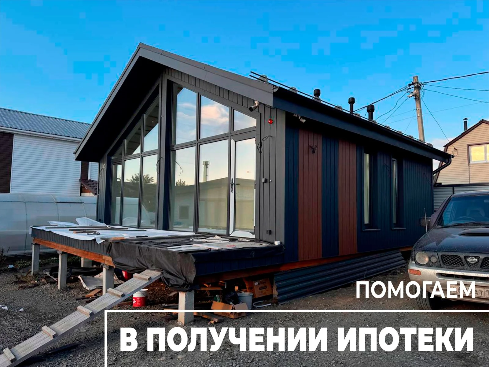 Каркасный дом в ипотеку - миниатюра 4