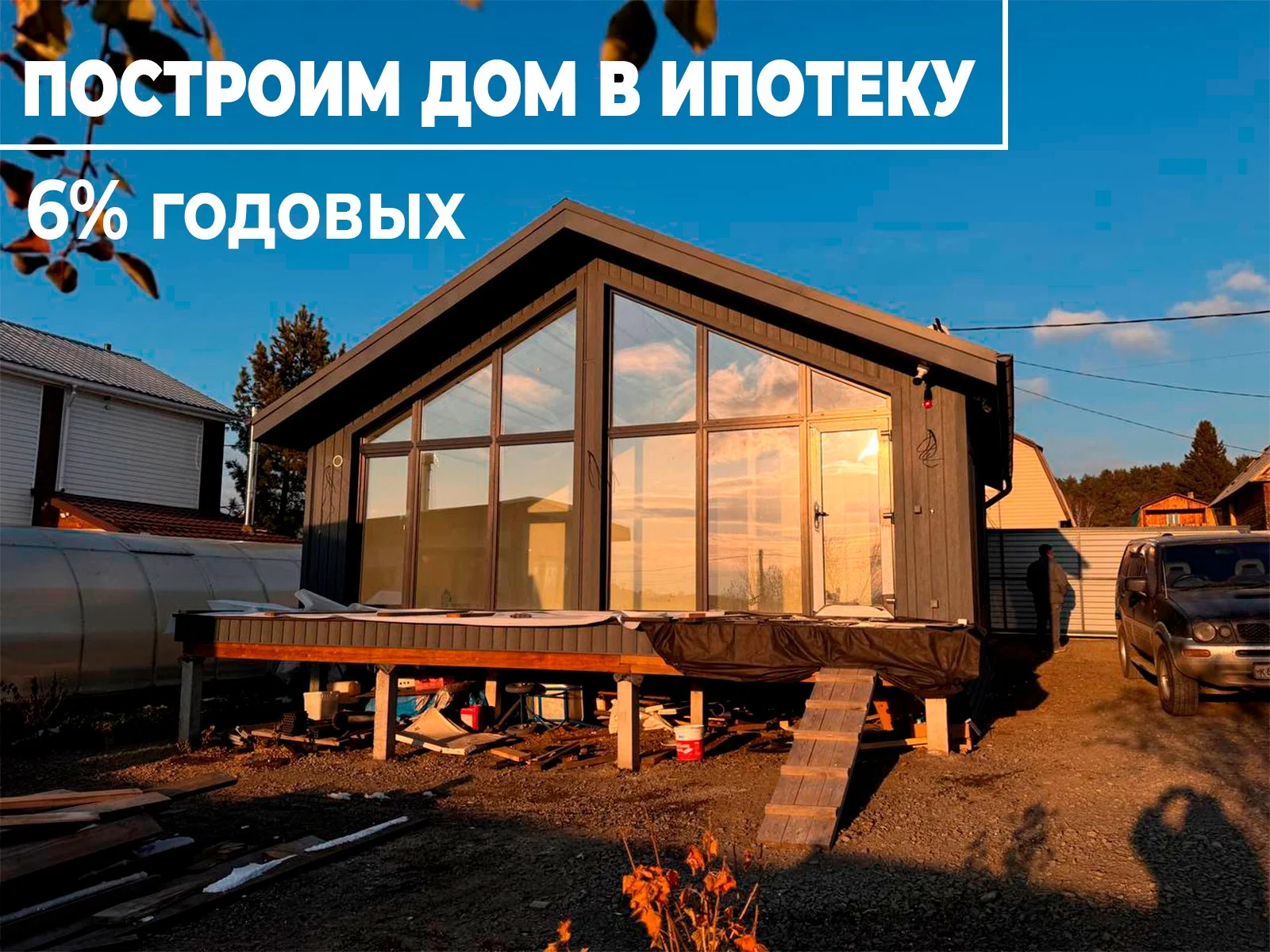 Каркасный дом в ипотеку - миниатюра 5