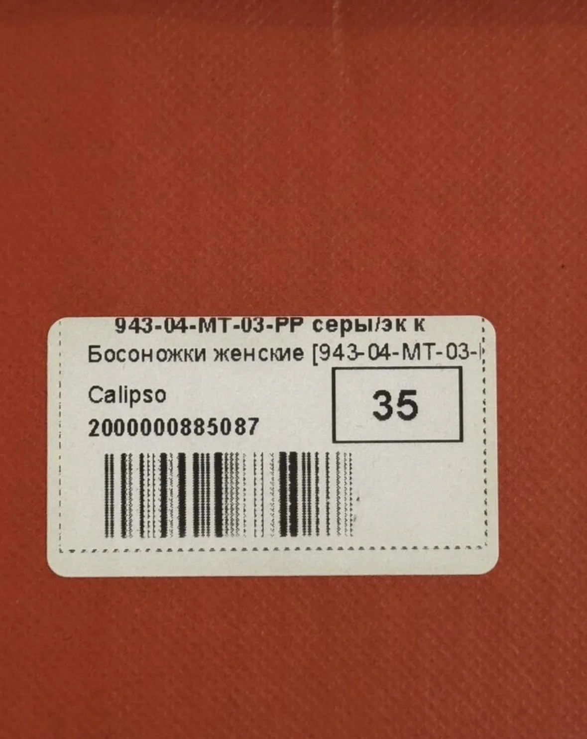 Босоножки Calipso - миниатюра 4