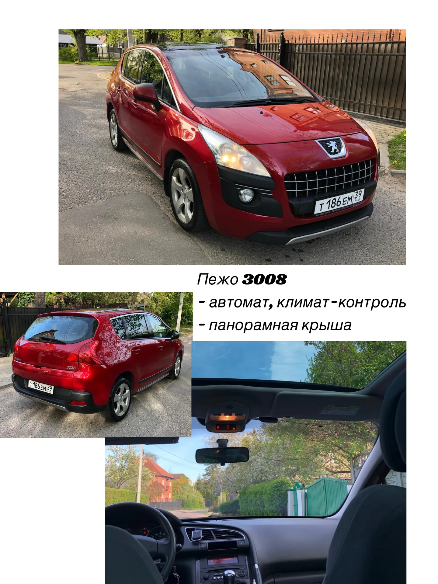 Аренда прокат автомобиля в Калининграде - миниатюра 7