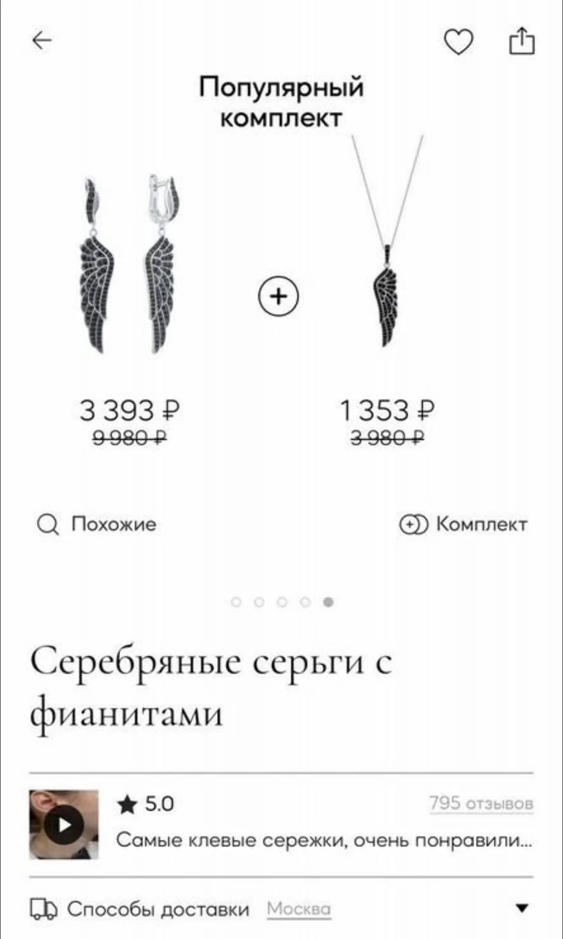 Серебряные серьги крылья с фианитами - миниатюра 3