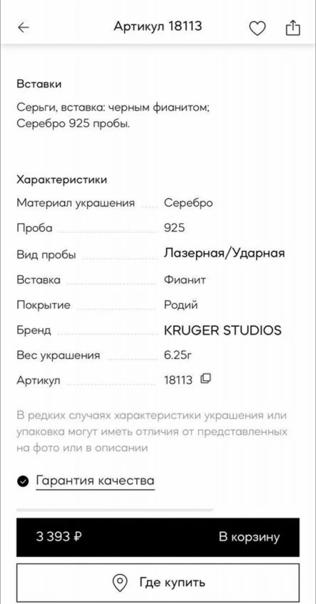Серебряные серьги крылья с фианитами - миниатюра 4