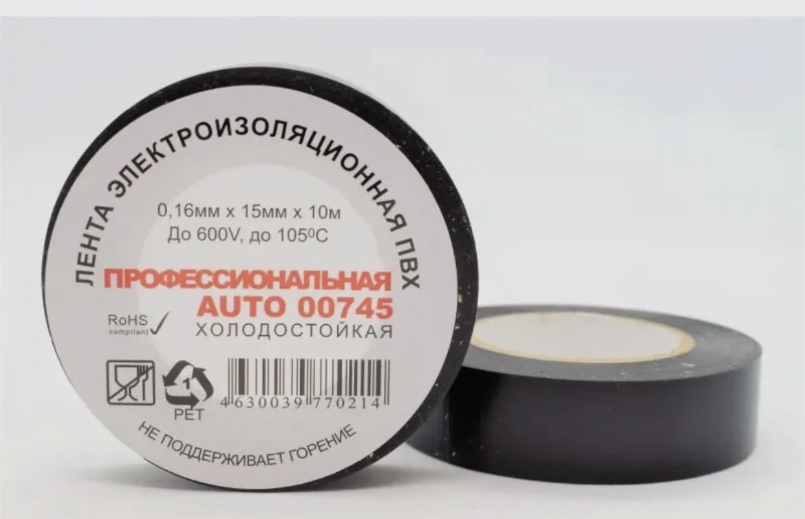 Лента изоляционная пвх - миниатюра 2