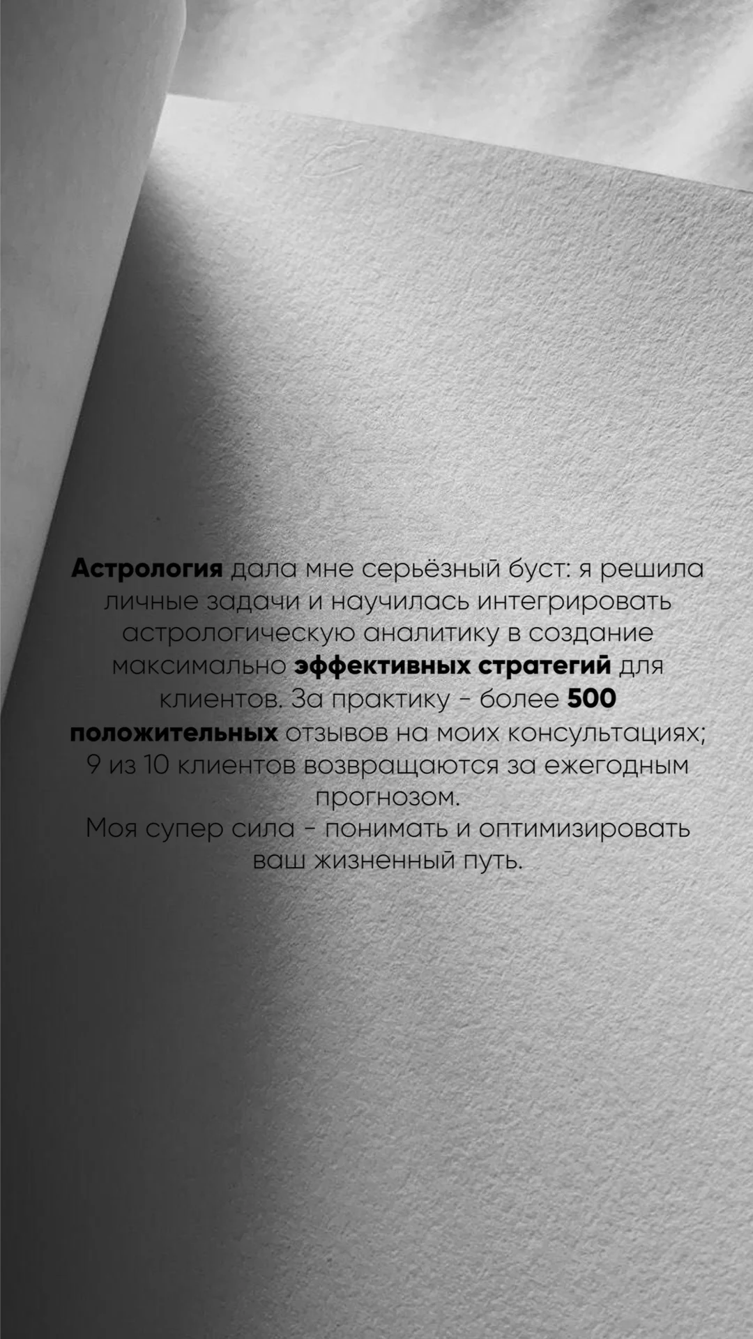 Кризисный Астролог - миниатюра 3