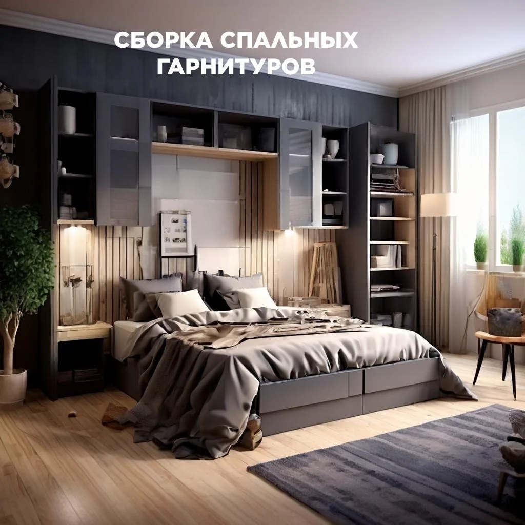 Сборщик мебели, любой объём, любой район СПБ - миниатюра 2