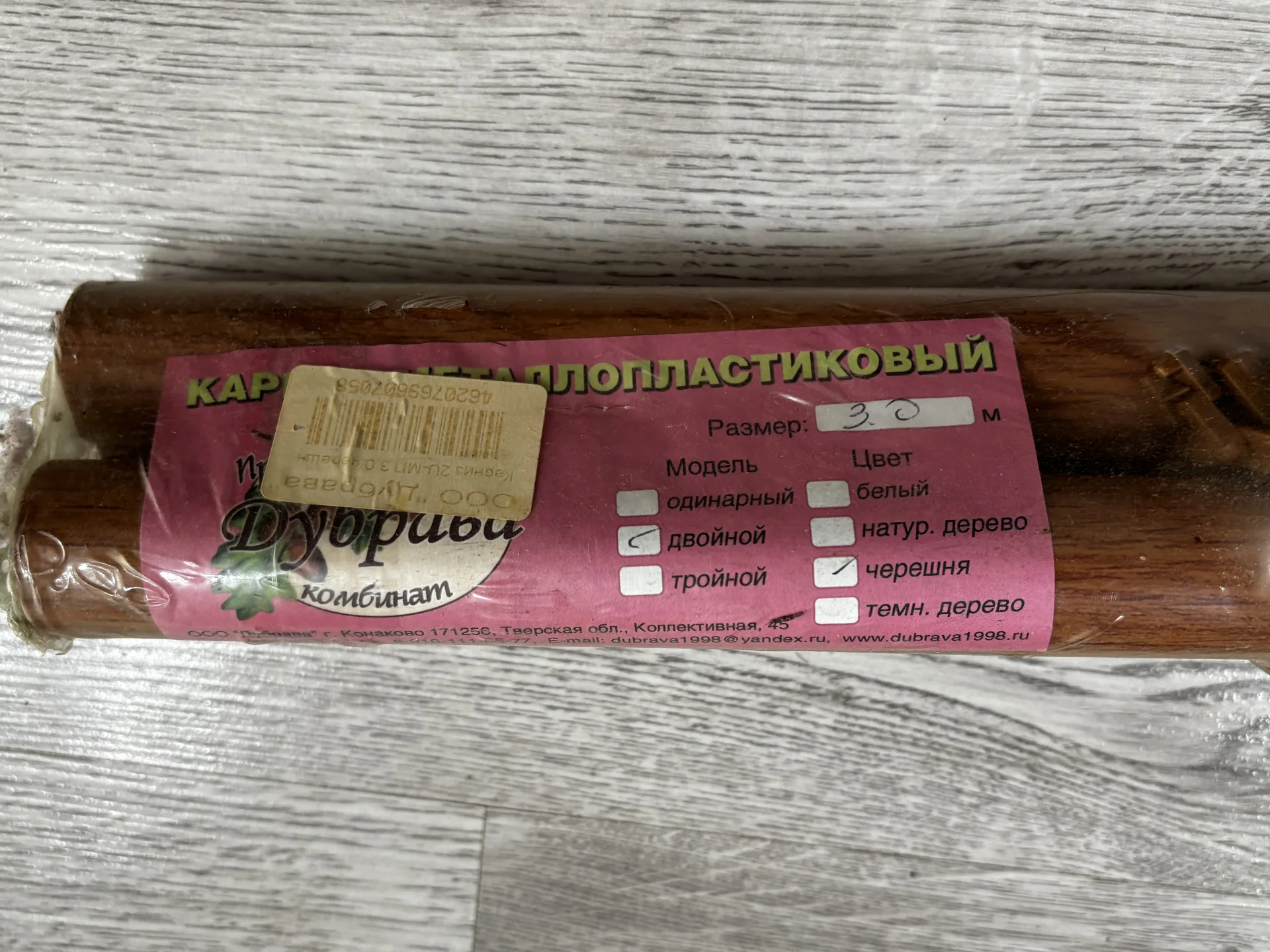Карниз 3 м новый - миниатюра 3