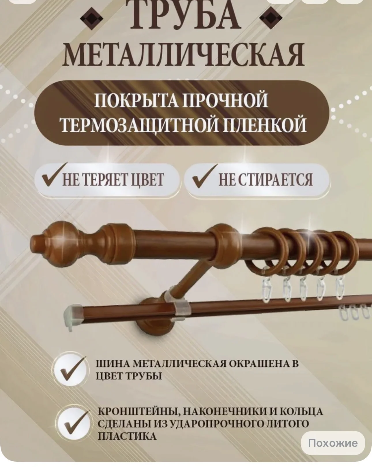 Карниз 3 м новый - миниатюра 4