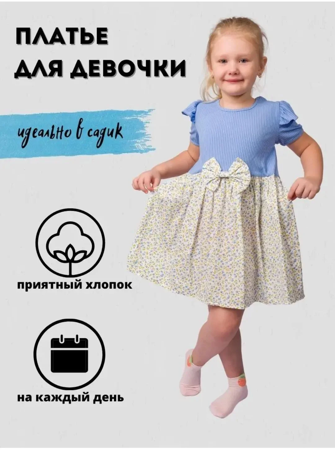 Платье летнее для девочки в садик 116 122 - миниатюра 6