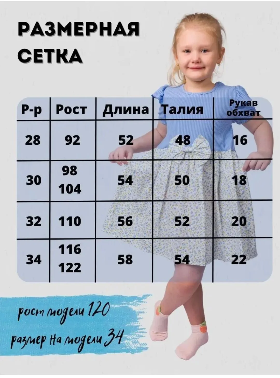 Платье летнее для девочки в садик 116 122 - миниатюра 9