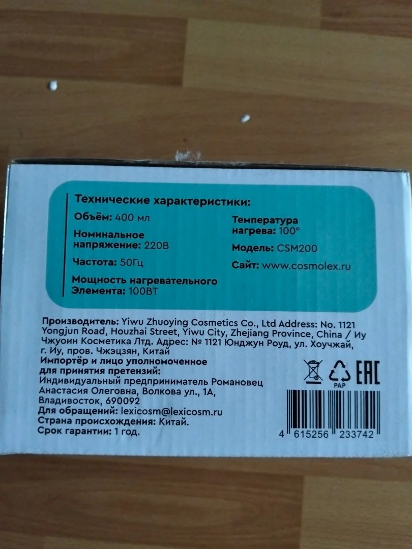 Воскоплав. - миниатюра 3