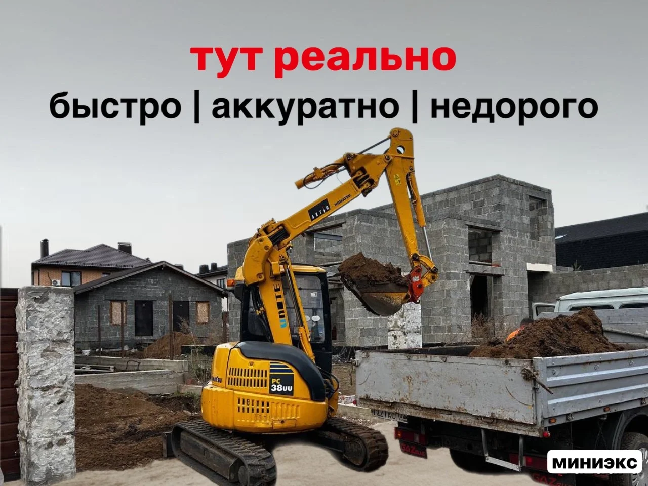 копка траншей, шамбо, выравнивание, коммуникации - изображение 1