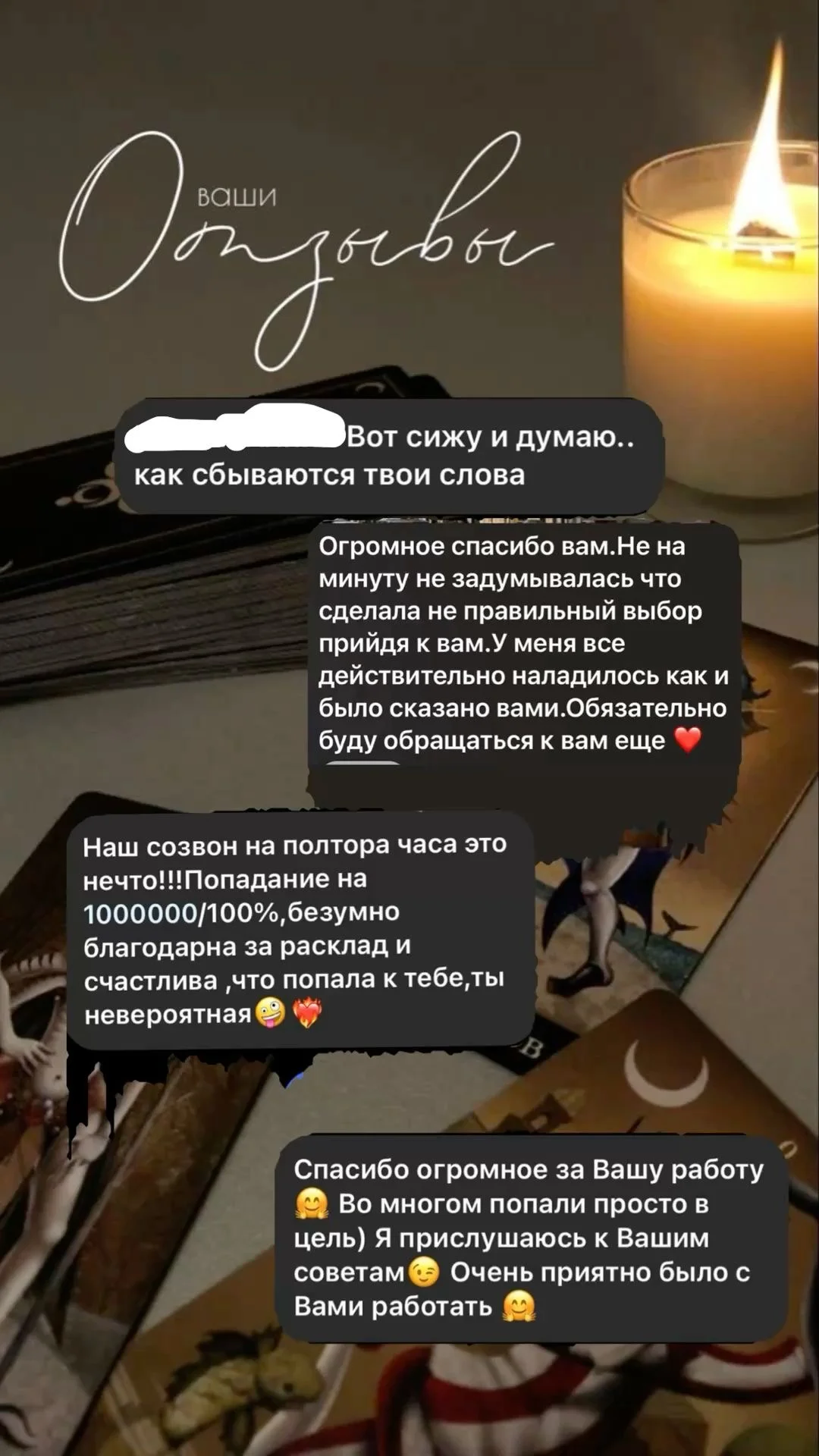 Разбор проблемы на Таро. Глубокий анализ - миниатюра 3