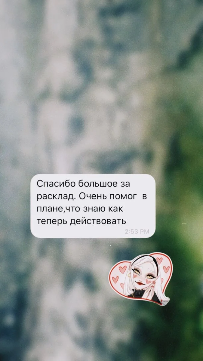 Разбор проблемы на Таро. Глубокий анализ - миниатюра 5