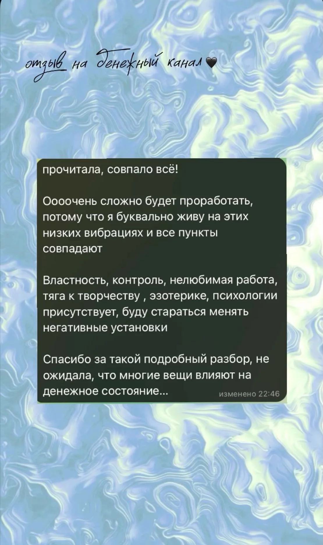Разбор проблемы на Таро. Глубокий анализ - миниатюра 6