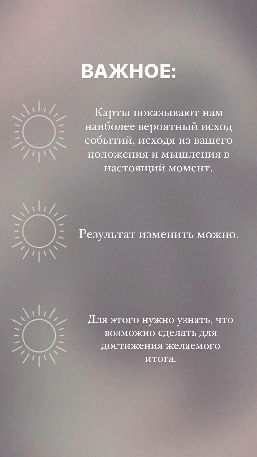 Разбор проблемы на Таро. Глубокий анализ - миниатюра 8