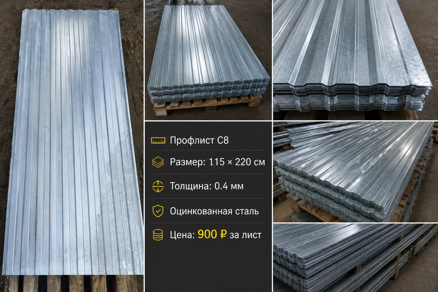 Профлист - миниатюра 6
