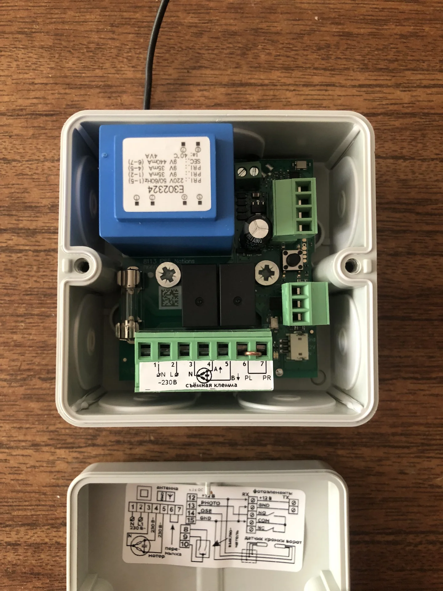 Радиоуправление Неро IP65 (Nero Radio 8113) для роллет - изображение 1