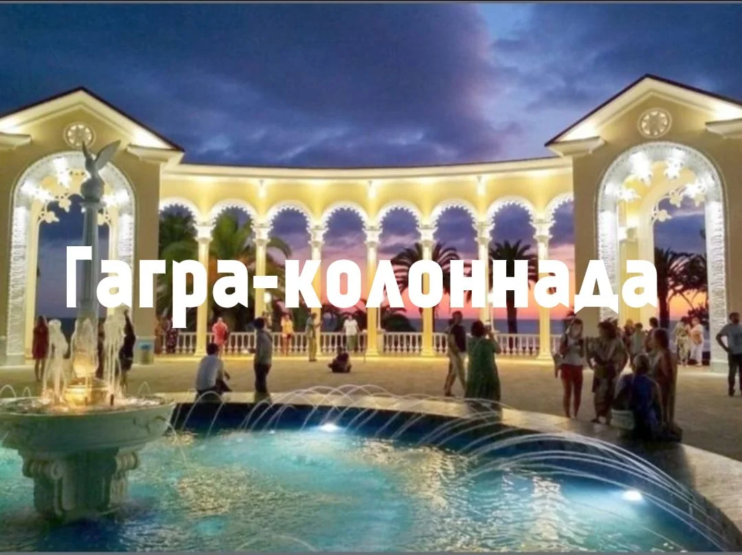 Джип тур по Абхазии 🌴🌴🌴🚘🚘🚘 - миниатюра 2