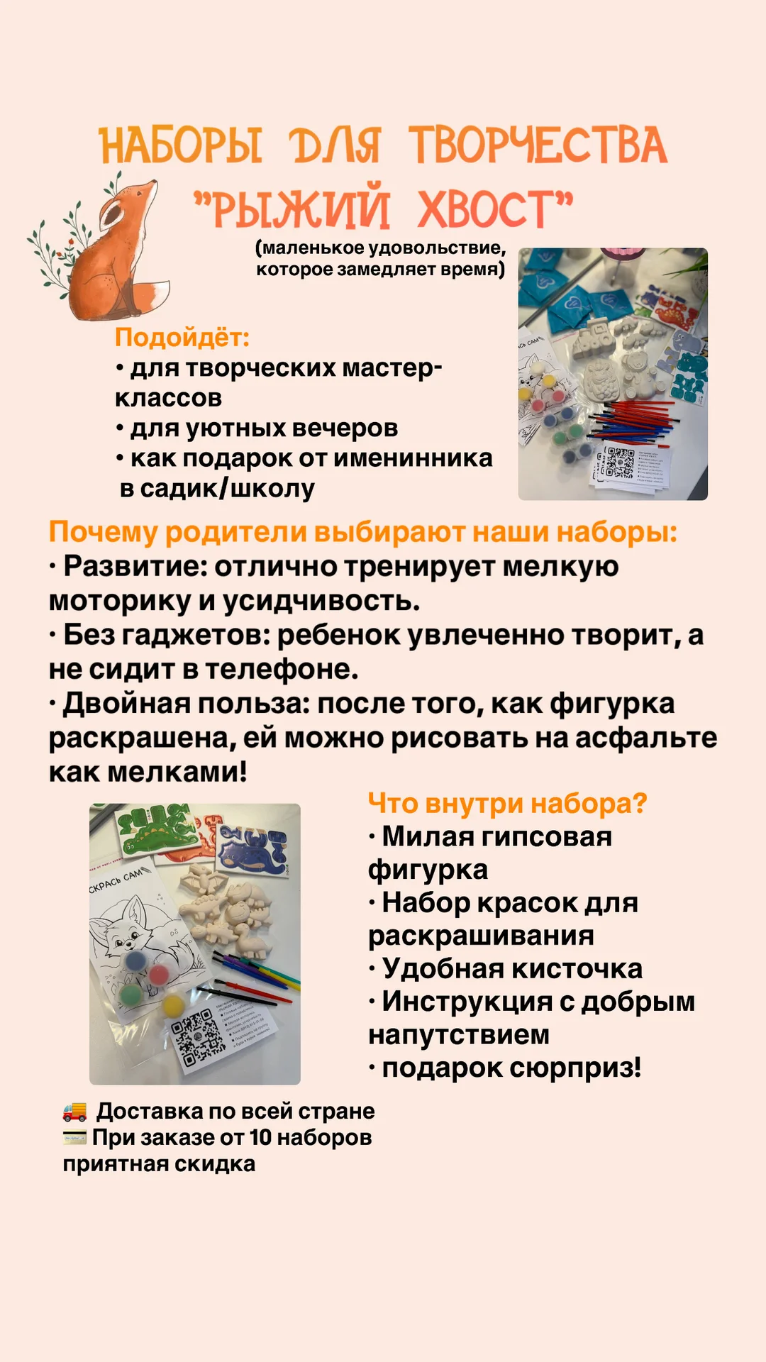 Наборы из гипса для раскрашивания - миниатюра 2