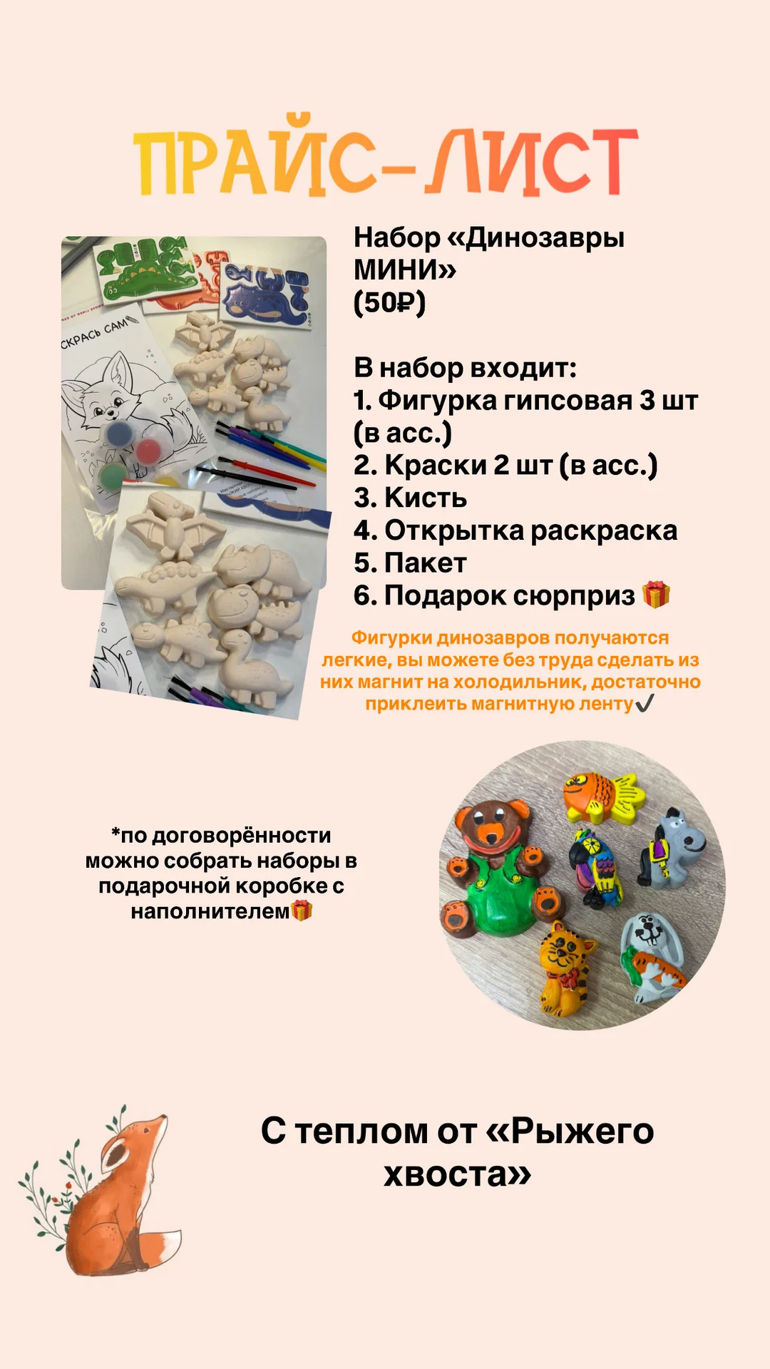 Наборы из гипса для раскрашивания - миниатюра 6