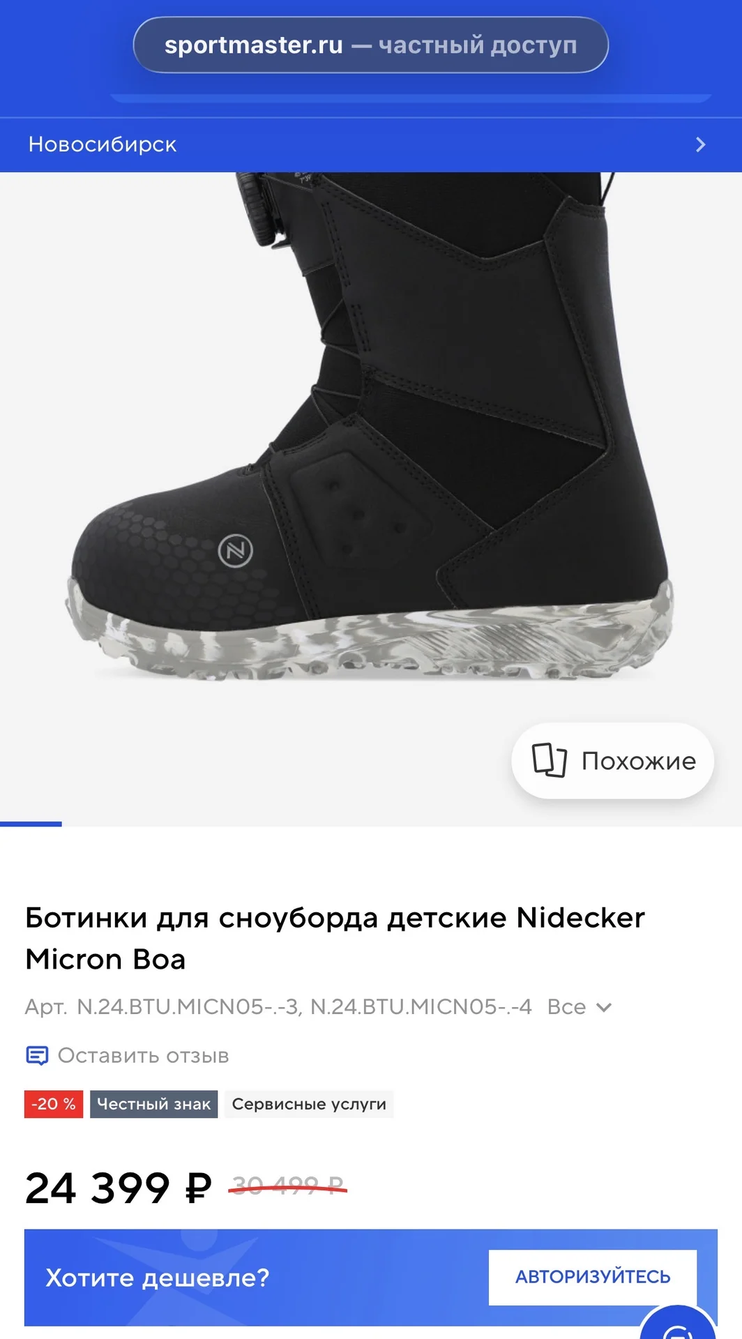Ботинки для сноуборда детские Nidecker Micron Boa - миниатюра 7