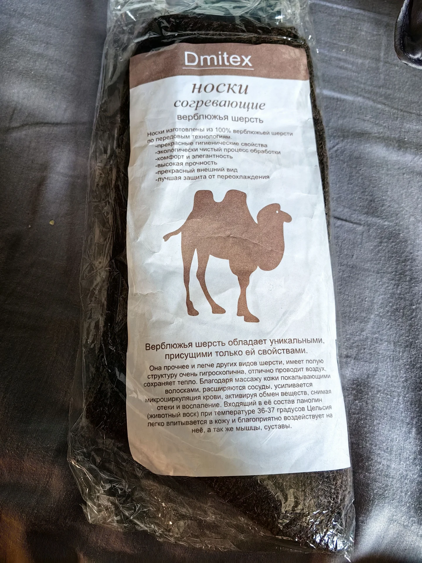 носки из верблюжей шерсти - изображение 1