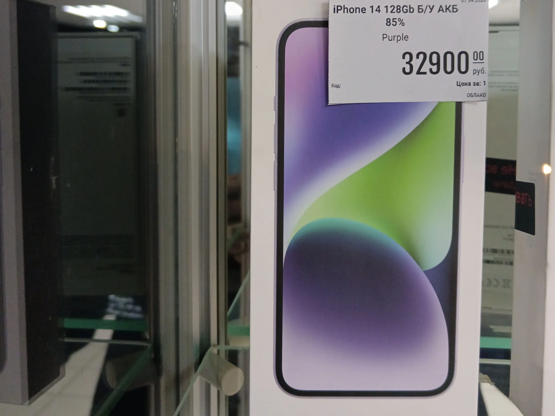 IPhone 14 - изображение 1