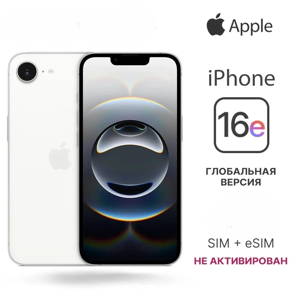 iPhone 16E - изображение 1
