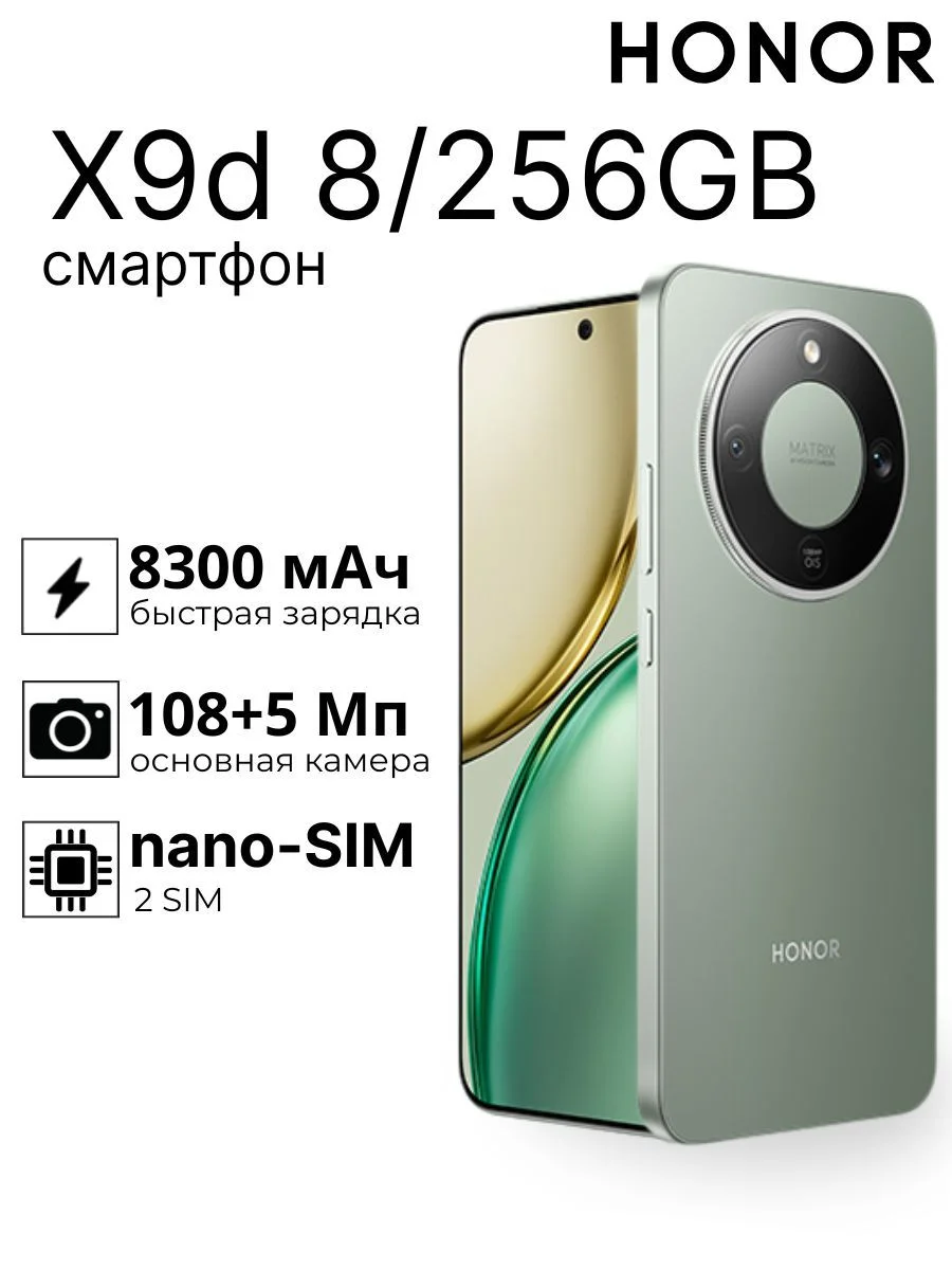 Honor X9d 8/256 Mint - изображение 1