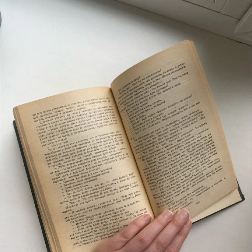 Книга И.А. Бунин - миниатюра 4