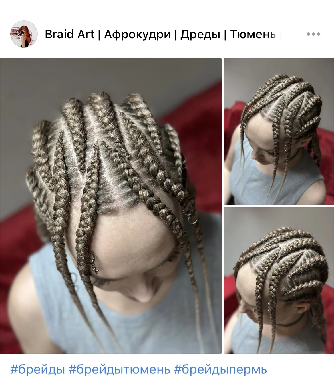 Боксерские косы