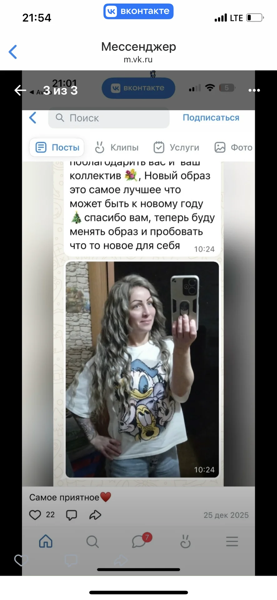 Термозамещение - миниатюра 8