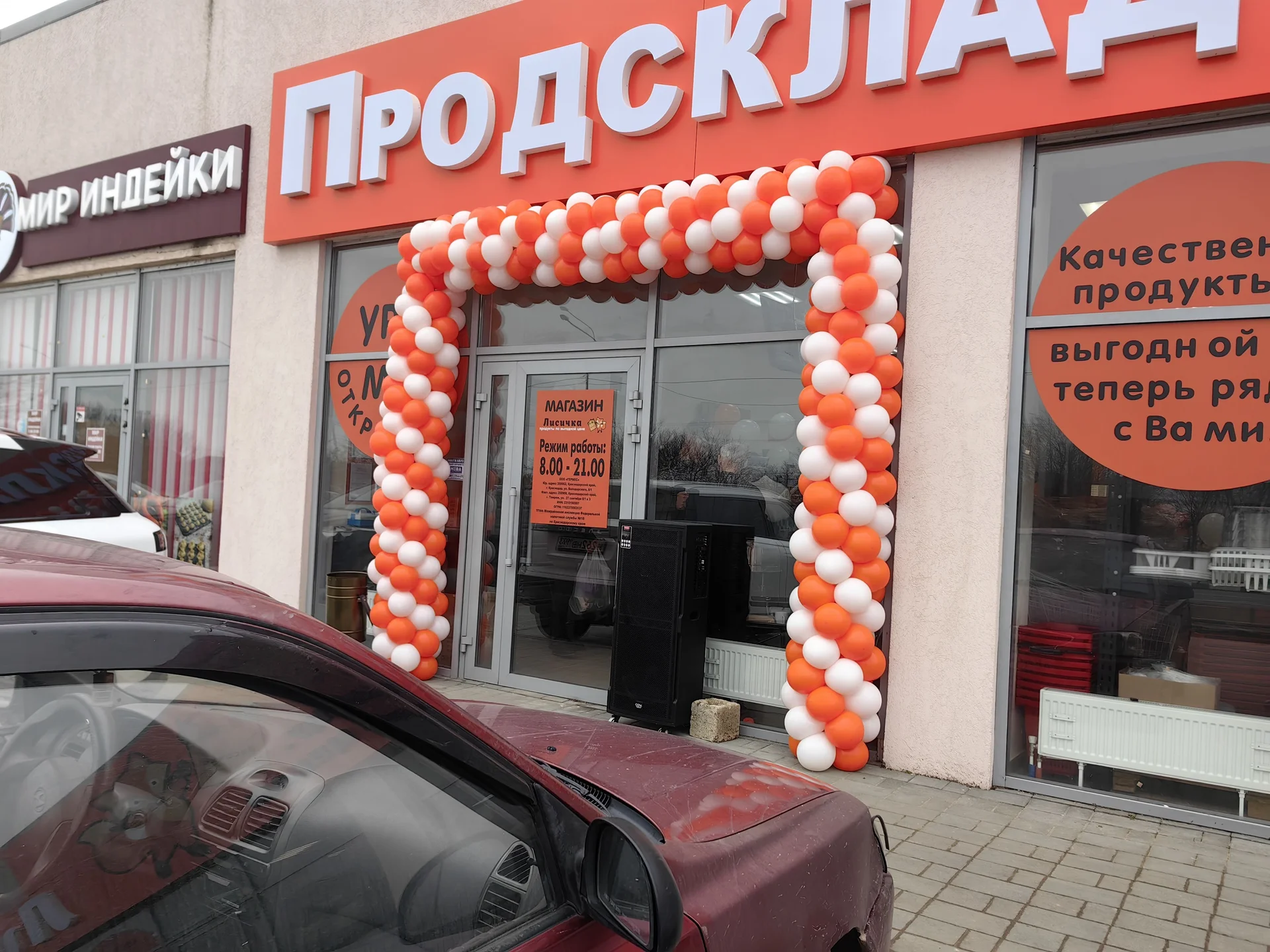 Оформление воздушными шарами - миниатюра 14