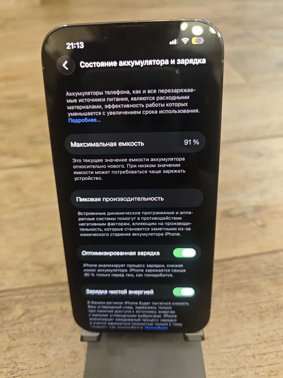 Обменяю iphone 13 pro 128 гб - миниатюра 4