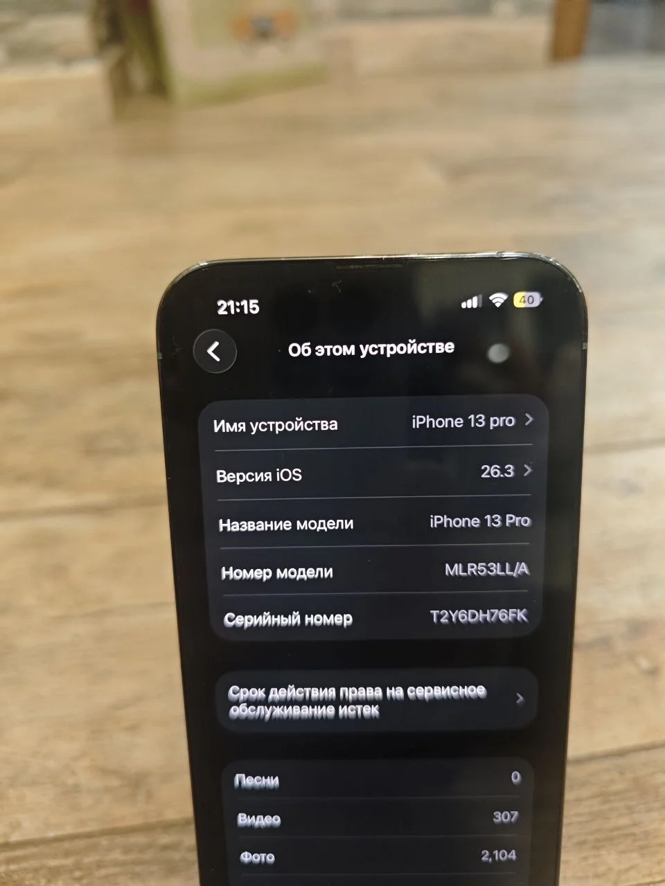 Обменяю iphone 13 pro 128 гб - миниатюра 5