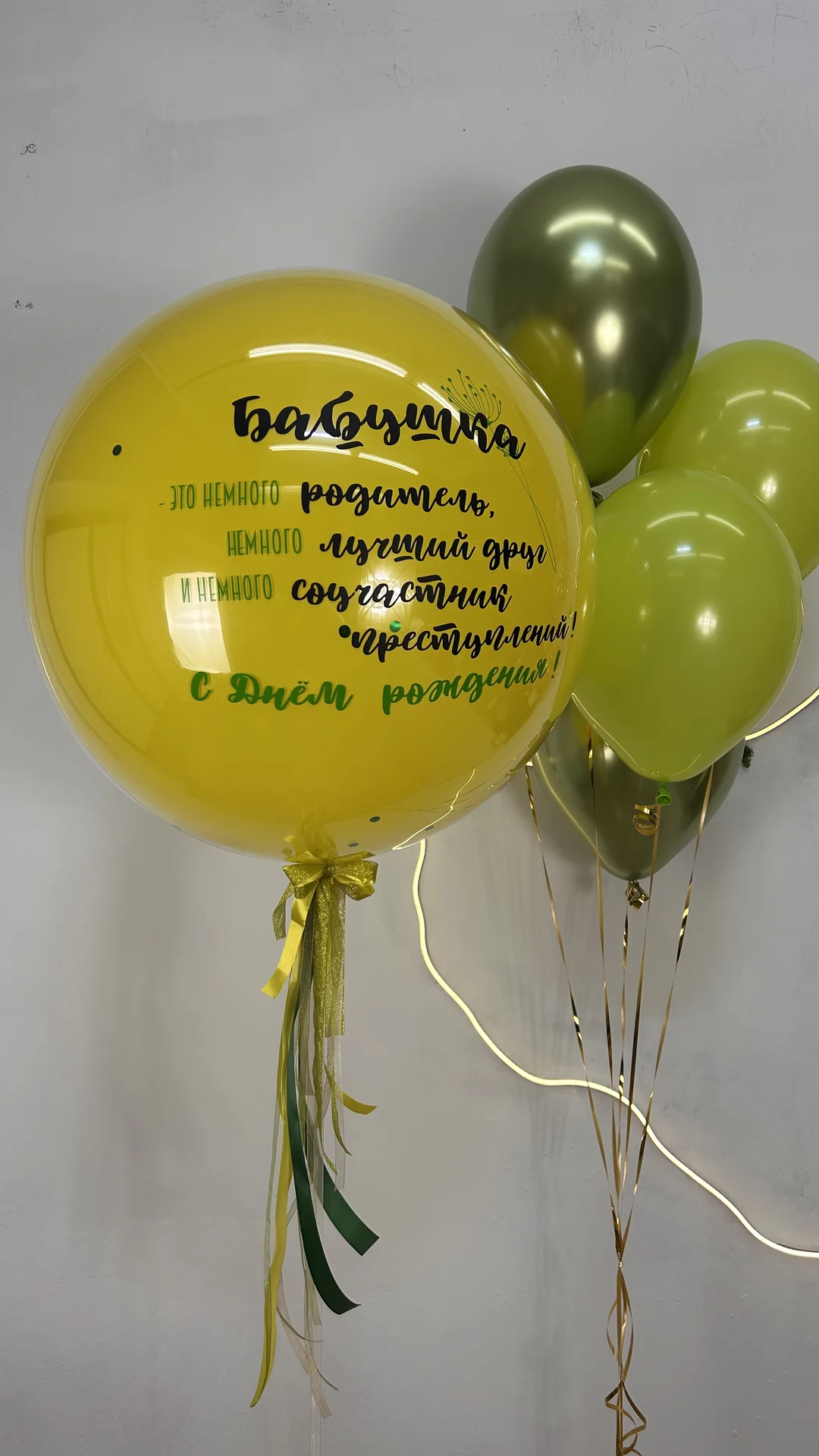 Доставка воздушных шаров (гелиевые шарики) Энгельс - миниатюра 22