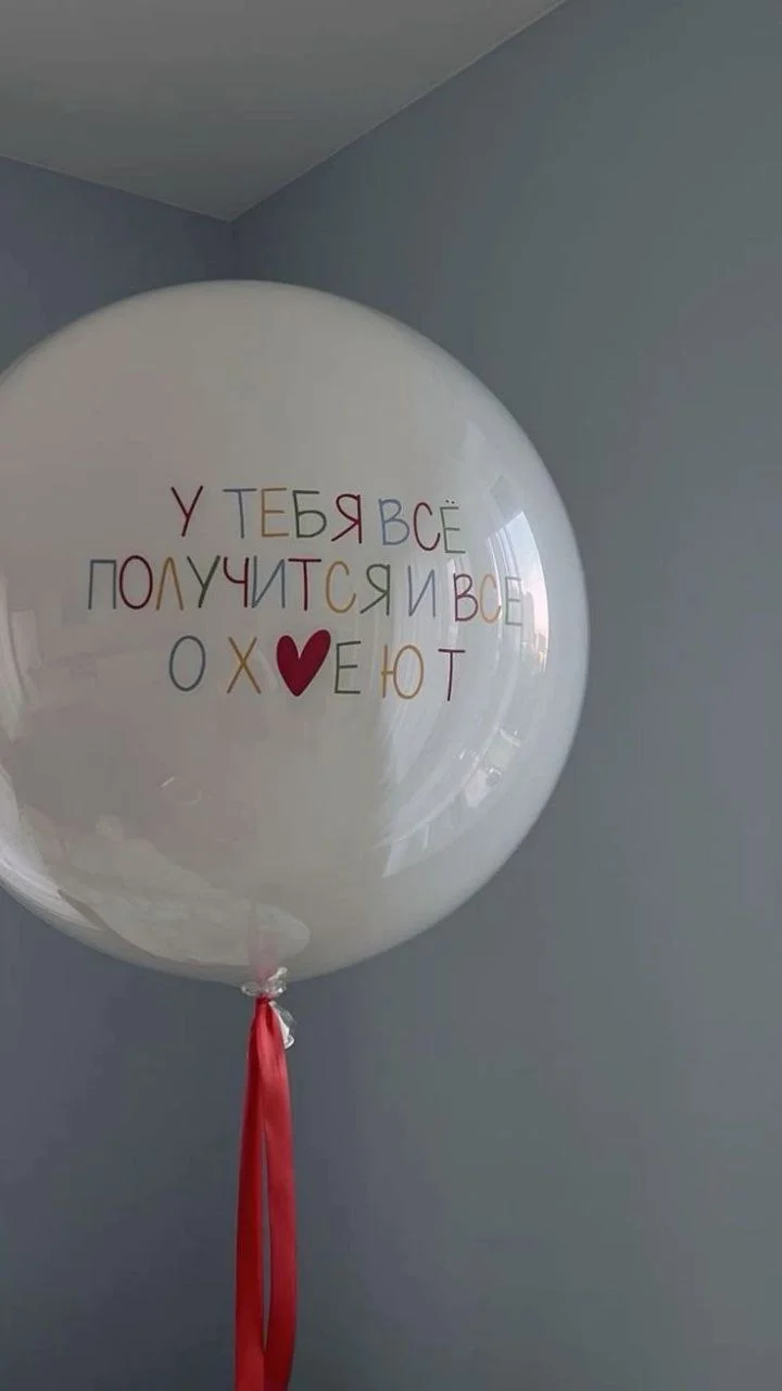 Доставка воздушных шаров (гелиевые шарики) Энгельс - миниатюра 35