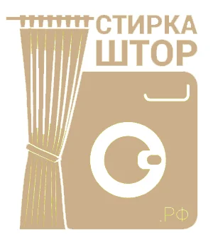 Стирка штор - изображение 1