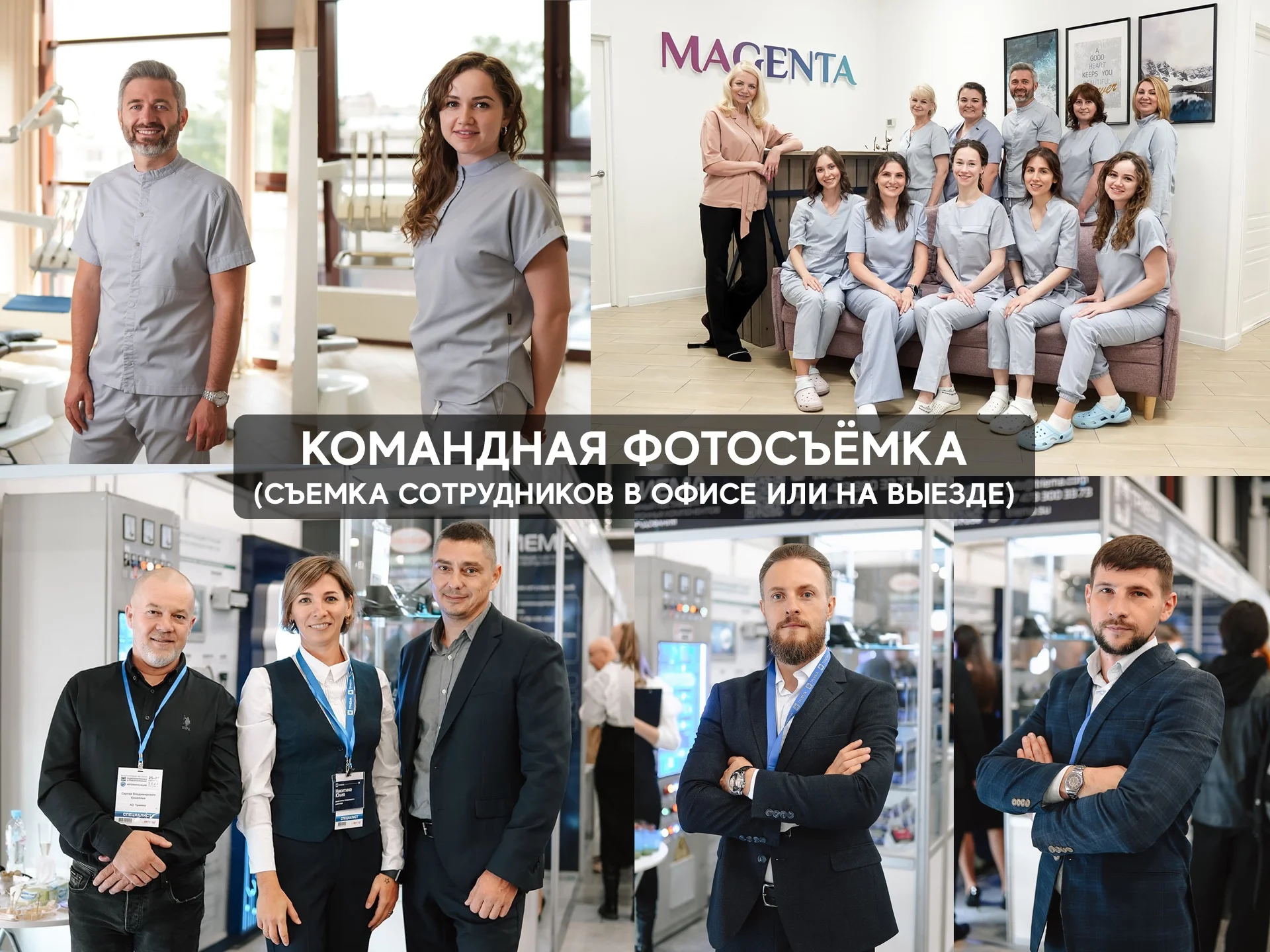 Рекламный фотограф для физнеса | Контент съемка | Бизнес-портреты | Корпоративные события - изображение 1