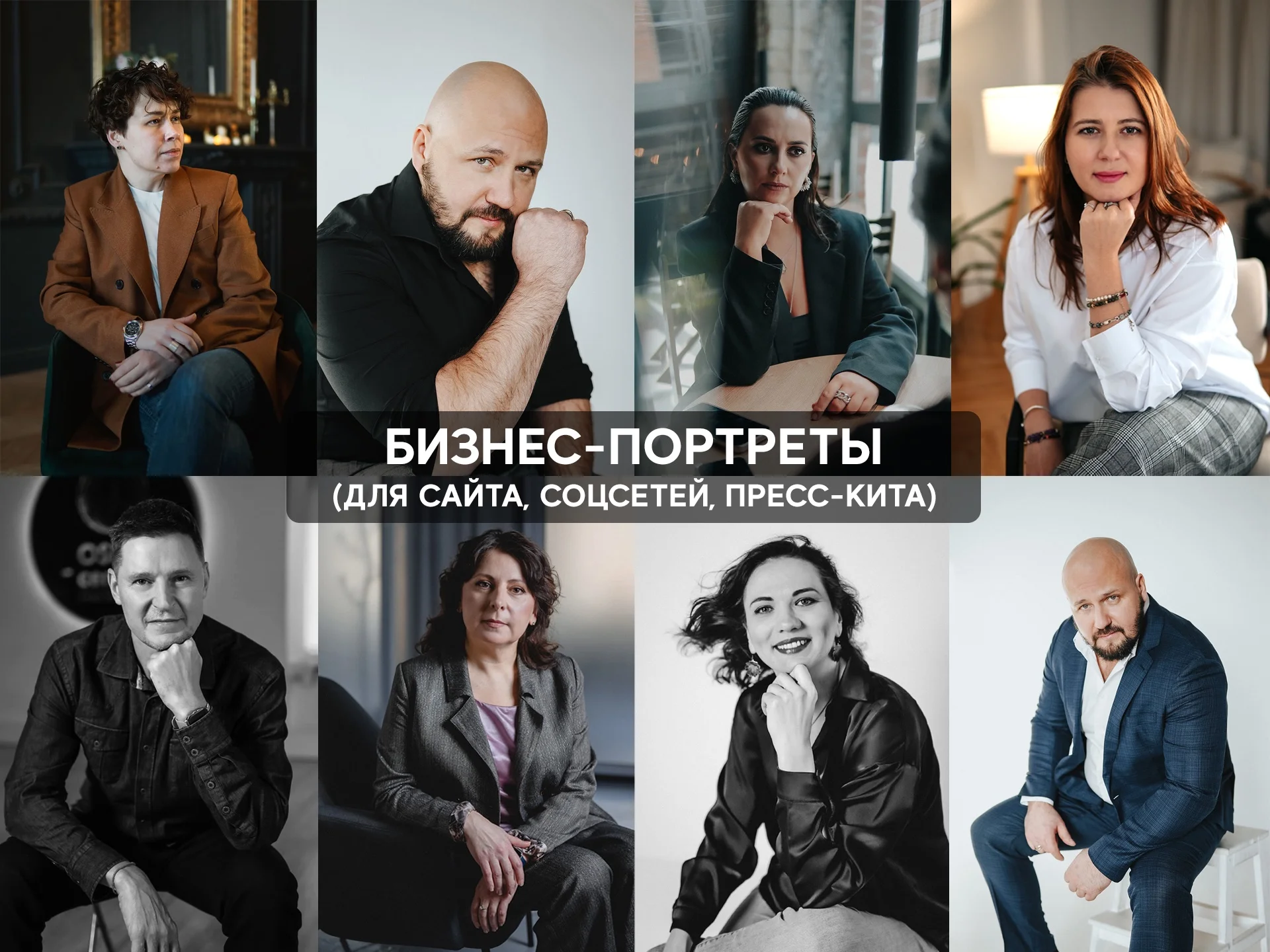 Рекламный фотограф для физнеса | Контент съемка | Бизнес-портреты | Корпоративные события - миниатюра 2