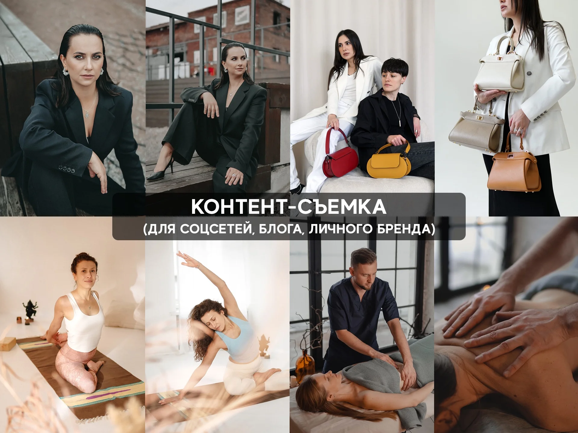 Рекламный фотограф для физнеса | Контент съемка | Бизнес-портреты | Корпоративные события - миниатюра 5