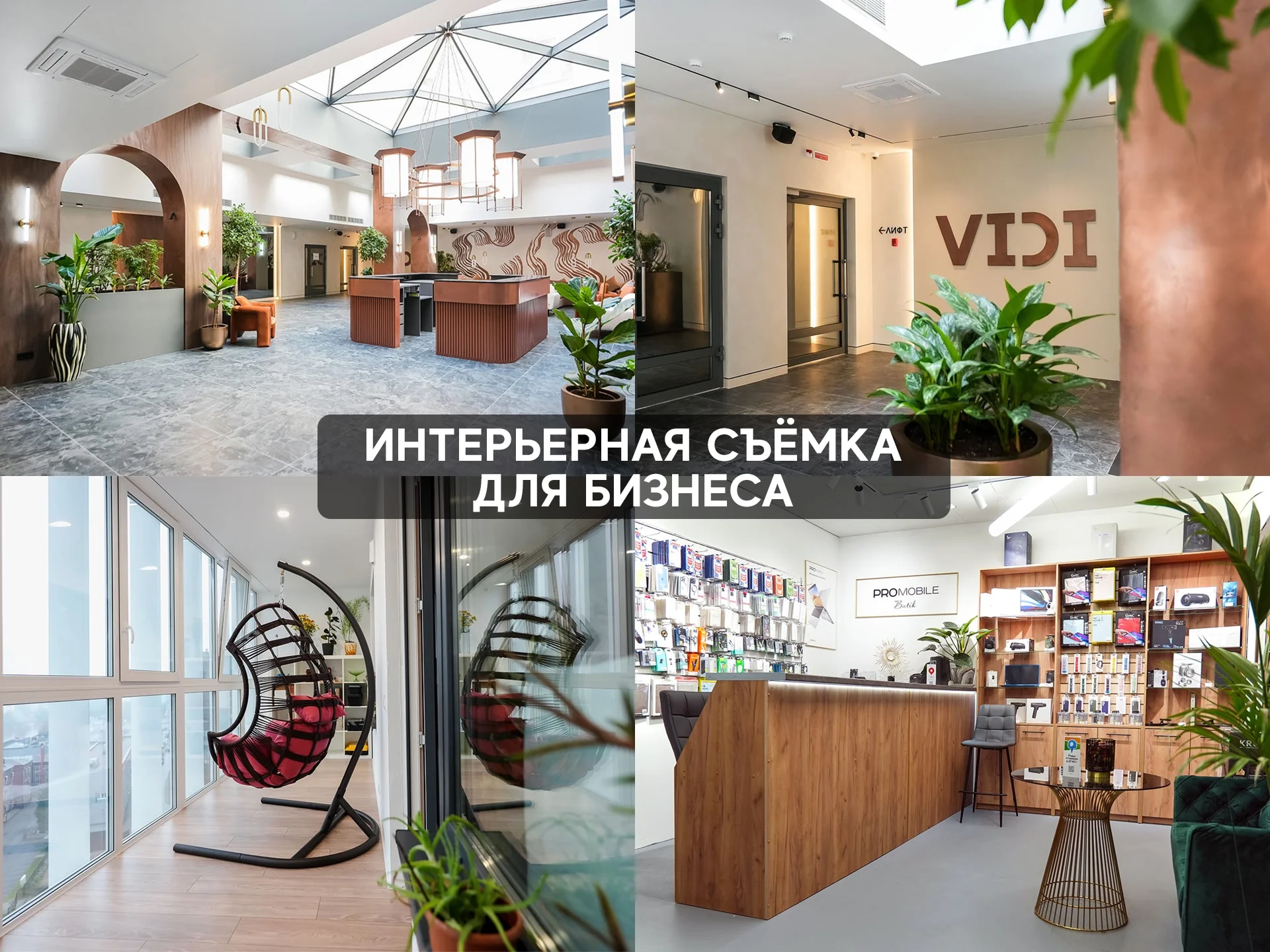 Рекламный фотограф для физнеса | Контент съемка | Бизнес-портреты | Корпоративные события - миниатюра 9
