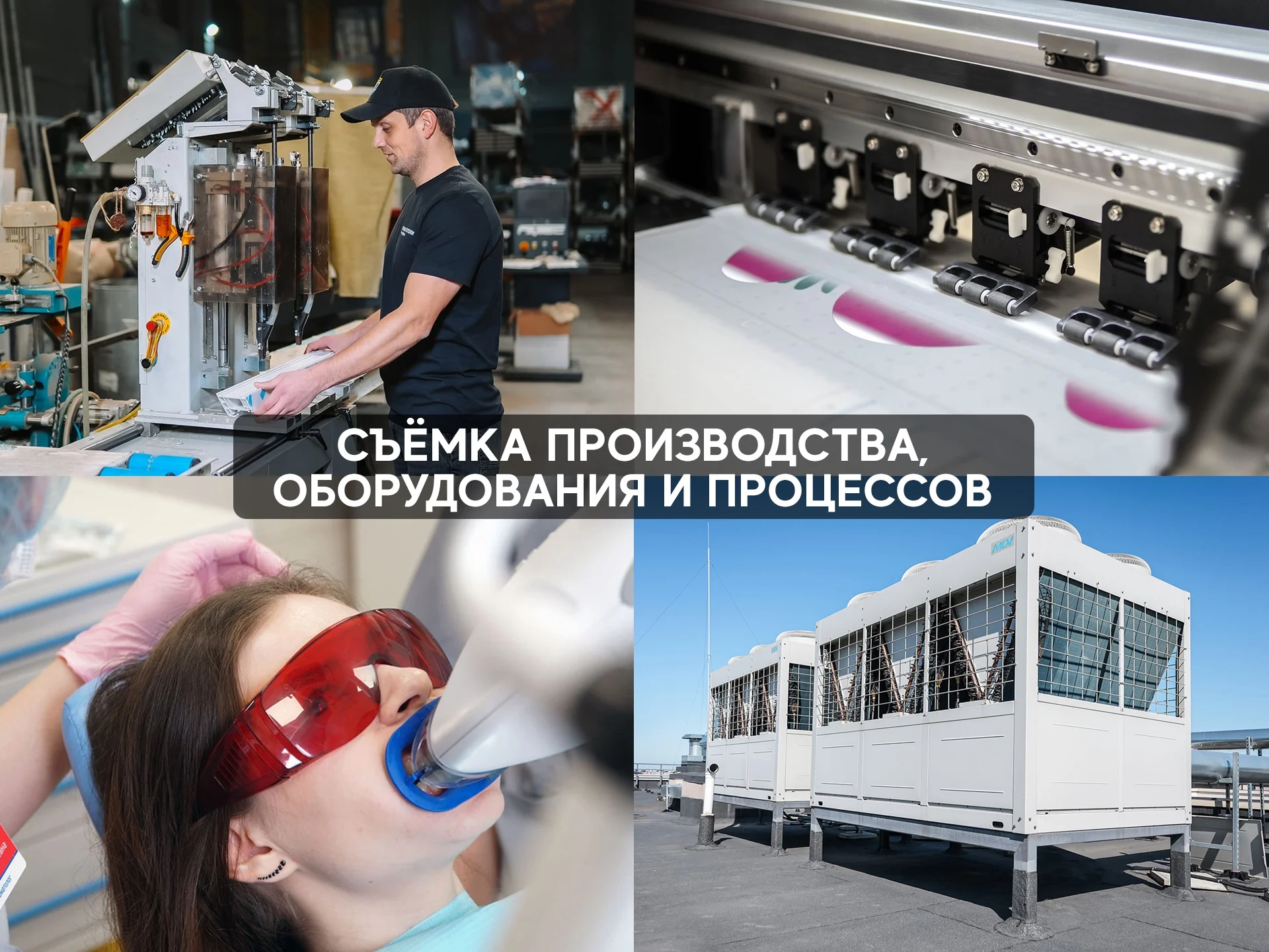 Рекламный фотограф для физнеса | Контент съемка | Бизнес-портреты | Корпоративные события - миниатюра 10