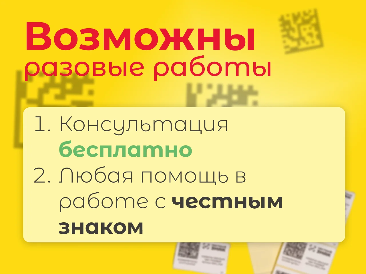 Маркировка честный знак под ключ - миниатюра 3
