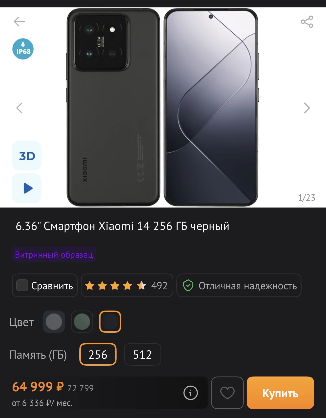 Xiaomi 14 + часы xiaomi и беспроводная зарядка. - изображение 1